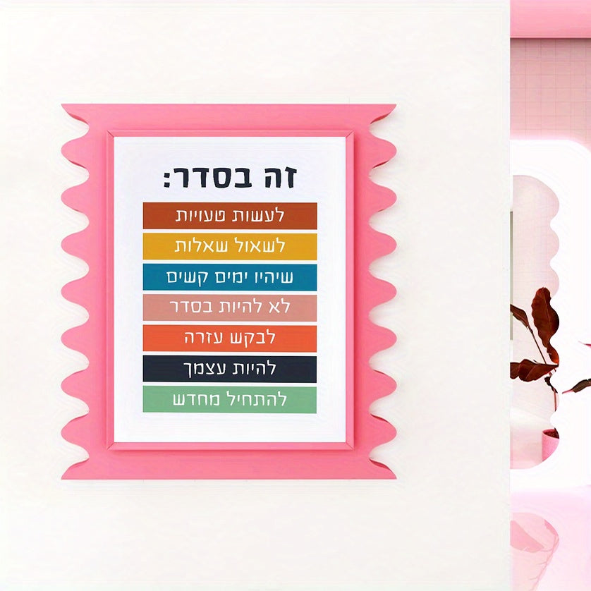 פוסטר “זה בסדר:” – תזכורת רכה לשגרה טובה